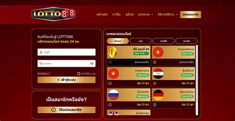 LOTTO88 เว็บแทงหวยออนไลน์ที่มาแรงที่สุด .